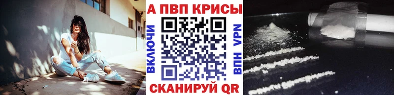 Alpha-PVP крисы CK  Торопец 