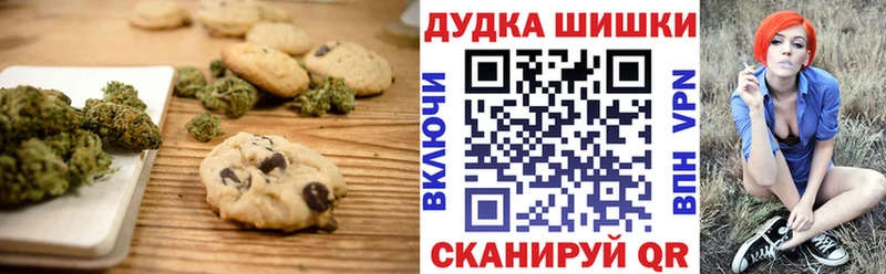 Canna-Cookies конопля Торопец
