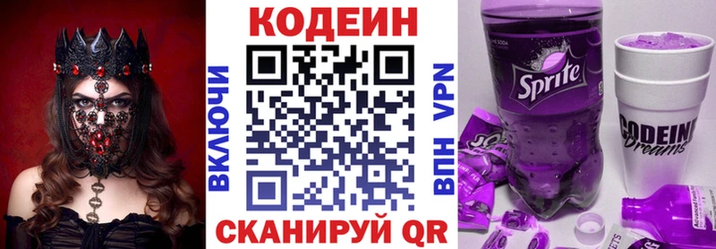 купить  цена  Торопец  Кодеиновый сироп Lean Purple Drank 