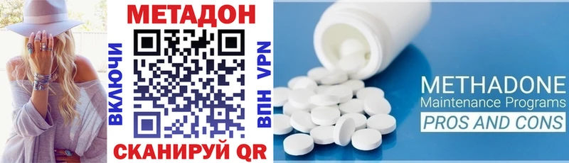 Метадон methadone  купить   Торопец 