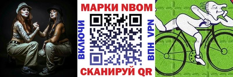 Марки 25I-NBOMe 1,8мг  купить наркоту  Торопец 